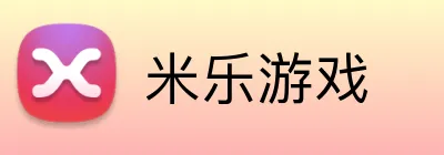 米乐游戏 Logo